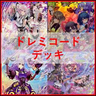 ドレミコード デッキ」の激安通販 | magi
