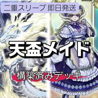 ドラゴンメイド・ティルル」の激安通販 | magi