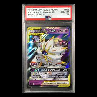 ソルガレオ&ルナアーラGX RR」の激安通販 | magi