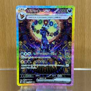 sar ポケモンカード」の激安通販 | magi