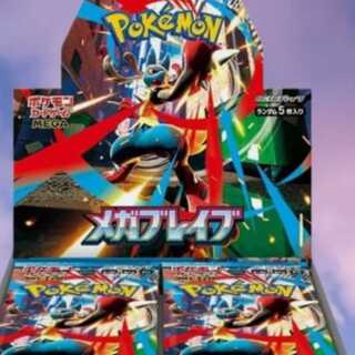 ポケモンカード メガブレイブ」の激安通販 | magi