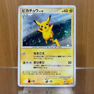 ピカチュウ eカード」の激安通販 | magi