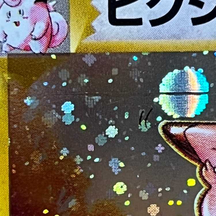 ピクシー LV.34 No.036 星マーク モンボホロ 十字ホロ 星ホロポケモン