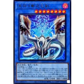 天羽々斬之巳剣」の激安通販 | magi