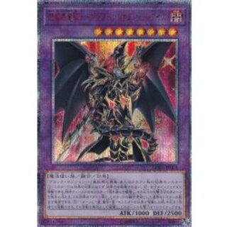 ドラグーンオブレッドアイズ 20th」の激安通販 | magi