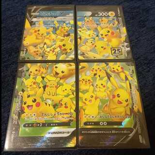 ピカチュウV-UNION」の激安通販 | magi