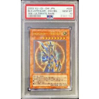 カオスソルジャー レリーフ psa10」の激安通販 | magi