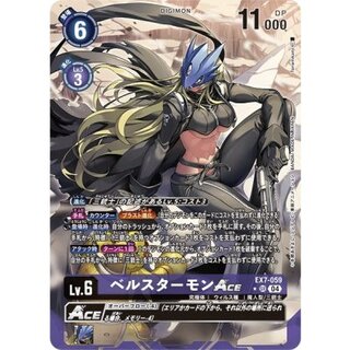 ベルスターモン」の激安通販 | magi