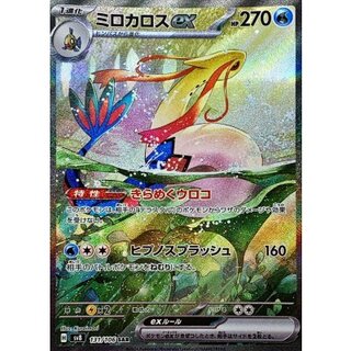 ミロカロス SAR」の激安通販 | magi