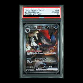 ゾロアーク AR PSA10」の激安通販 | magi