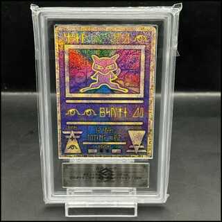 ミュウ 古代」の激安通販 | magi