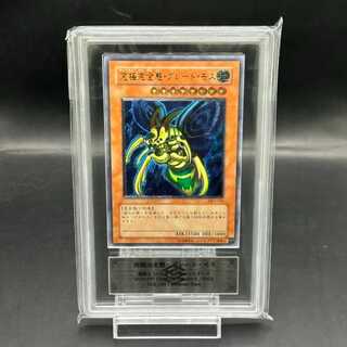 究極完全態・グレートモス」の激安通販 | magi