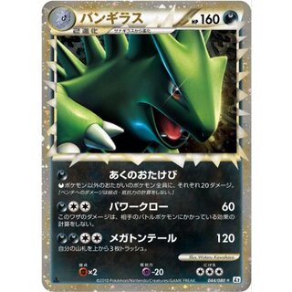 バンギラス グレート」の激安通販 | magi