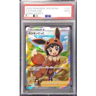 ポケモンごっこ SR 197/190」の激安通販 | magi
