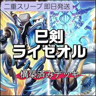 巳剣 デッキ」の激安通販 | magi