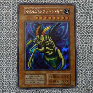 グレート・モス 初期 シークレット 」の激安通販 | magi