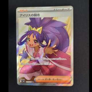 アイリス SR」の激安通販 | magi