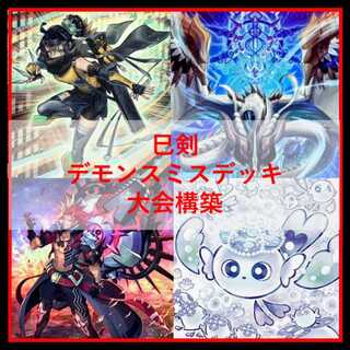 天羽々斬之巳剣」の激安通販 | magi