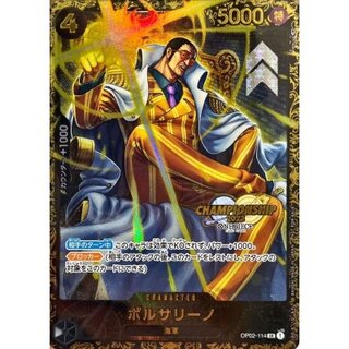 ワンピース】チャンピオンシップ大会プロモの高額買取価格・相場