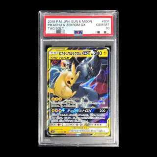 ピカチュウ&ゼクロムGX RR☆PSA10☆タッグボルト☆ポケモンカード