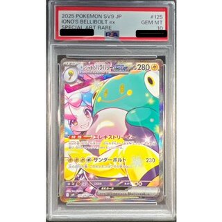 PSA10】ナンジャモのハラバリーex SAR 125/100」の激安通販 | magi