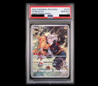 ピカチュウ chr psa10」の激安通販 | magi