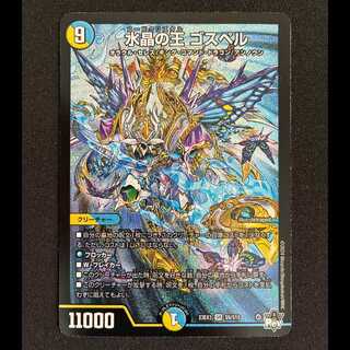 ゴスペル」の激安通販 | magi