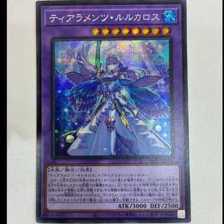 ルルカロス シークレット」の激安通販 | magi