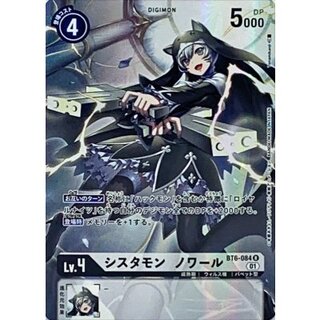 シスタモン」の激安通販 | magi