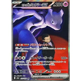 ロケット団のミュウツー sar」の激安通販 | magi