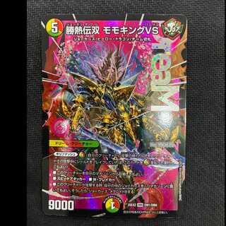 勝熱伝双 モモキングVS DMR DM1/DM4」の激安通販 | magi