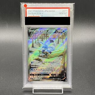 グレイシア PSA10」の激安通販 | magi