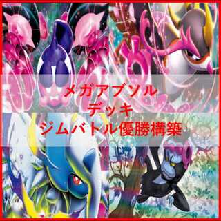 ポケモンカード AR」の激安通販 | magi