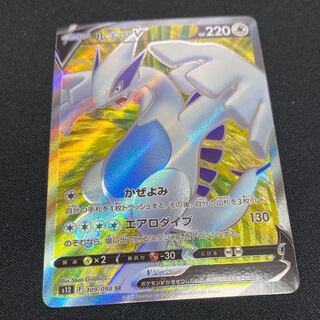 ルギアV SR」の激安通販 | magi