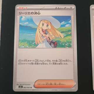 リーリエ u」の激安通販 | magi