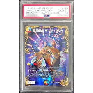 デュエマ(PSA・BGS)のカード販売・通販 | magi