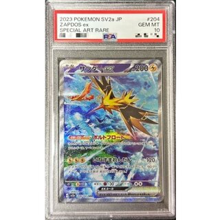 PSA10】サンダーex SAR 204/165」の激安通販 | magi