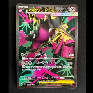 クチート」の激安通販 | magi