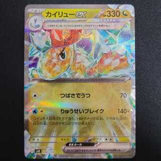 カイ」の激安通販 | magi