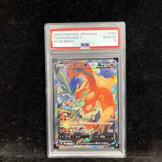 リザードンV」の激安通販 | magi