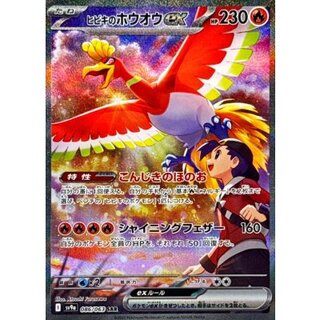 ヒビキのホウオウ」の激安通販 | magi