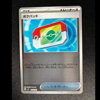 ポケパッド(ミラー仕様)」の激安通販 | magi