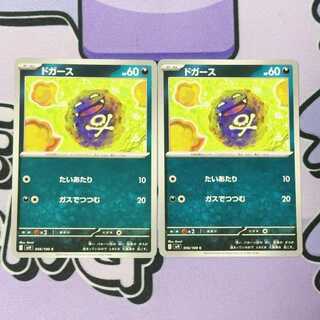 ドガース」の激安通販 | magi