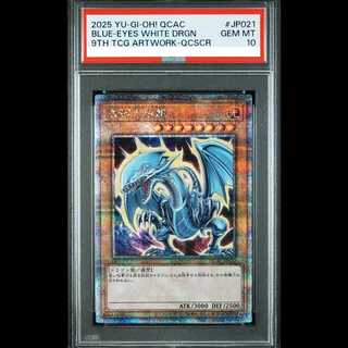 青眼の白龍 25」の激安通販 | magi