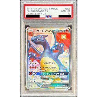 リザードンgx ssr psa10」の激安通販 | magi