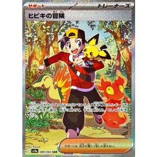 ポケカ(ADV)のカード販売・通販 | magi
