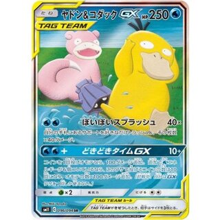 ヤドン コダック」の激安通販 | magi