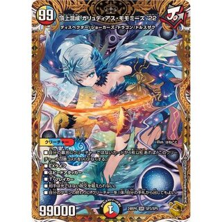 頂上混成 ガリュディアス・モモミーズ'22」の激安通販 | magi
