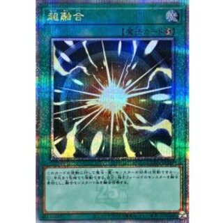 超融合 シークレット」の激安通販 | magi