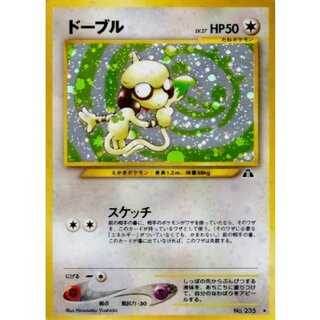 ドーブル 旧裏 ☆」の激安通販 | magi